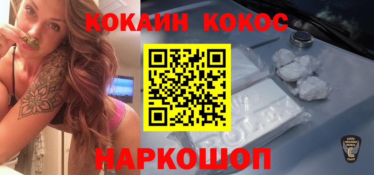 Кокаин  Вход с VPN  Красногорск  Кокаин 98%  Cocaine 97% 