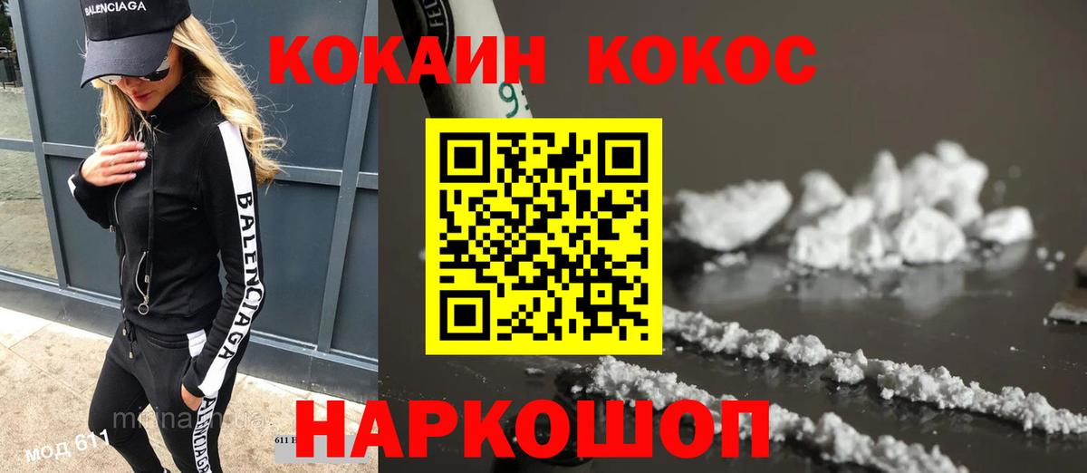 Кокаин 98% Красногорск