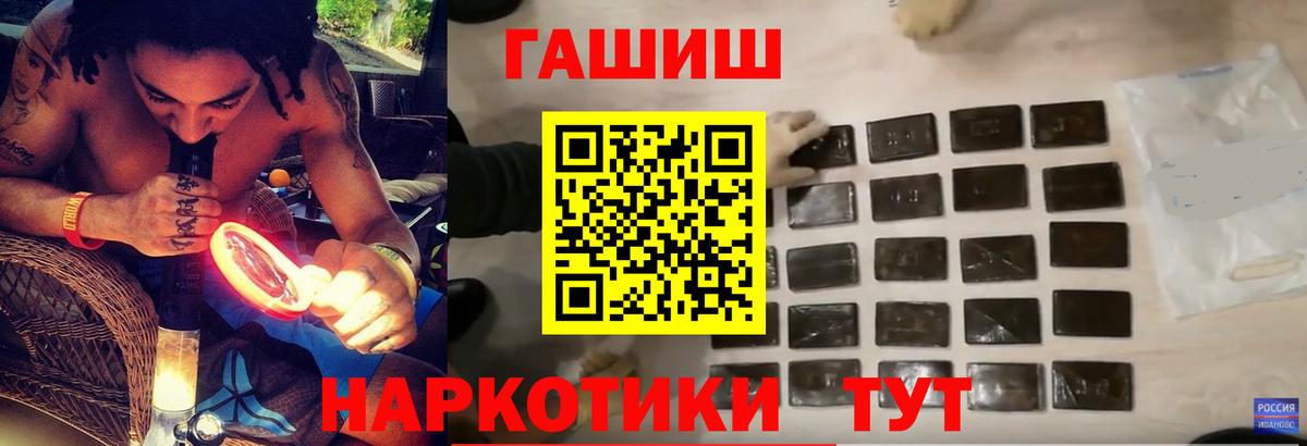 ГАШ Ice-O-Lator  Вход с VPN  ГАШИШ 40% ТГК  ГАШ  Красногорск 