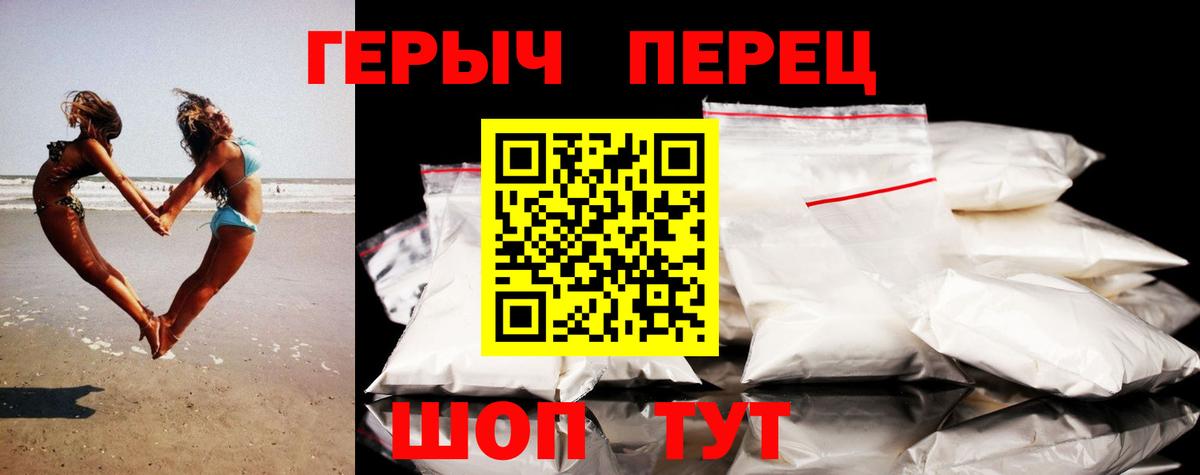 Красногорск  ГЕРОИН хмурый  Вход с VPN 