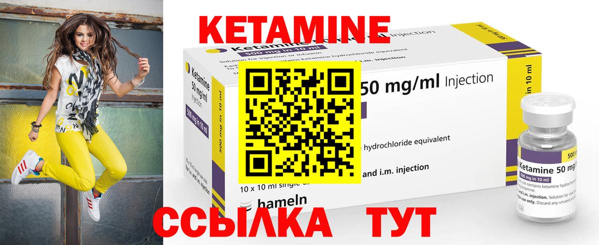 Кетамин VHQ Красногорск