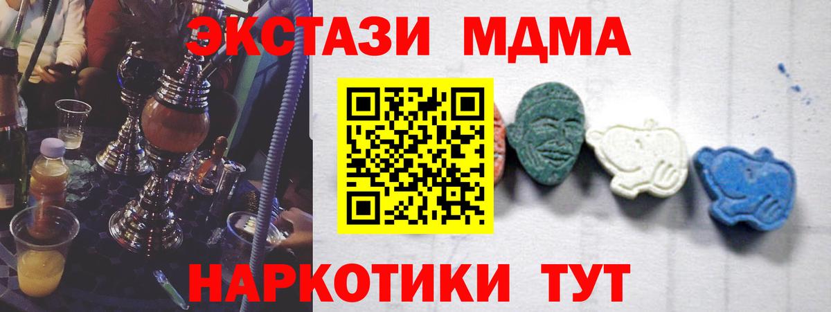 MDMA crystal  Вход с VPN  Красногорск 