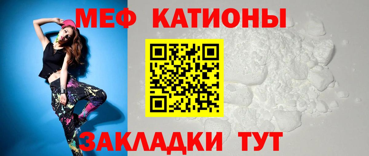 Меф  Красногорск
