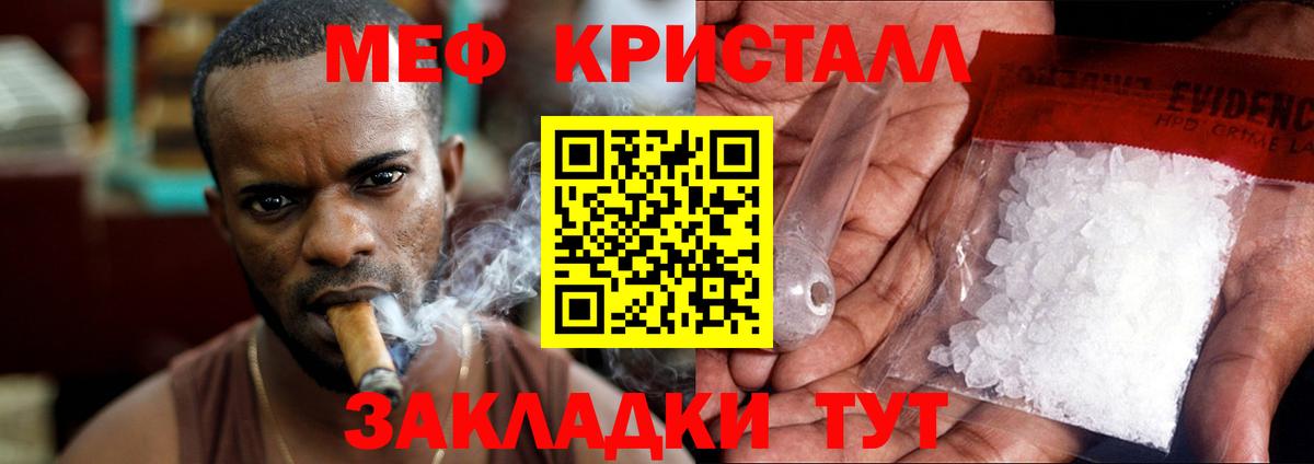 Красногорск  Мефедрон  МЕФ  Вход с VPN  МЕФ mephedrone 