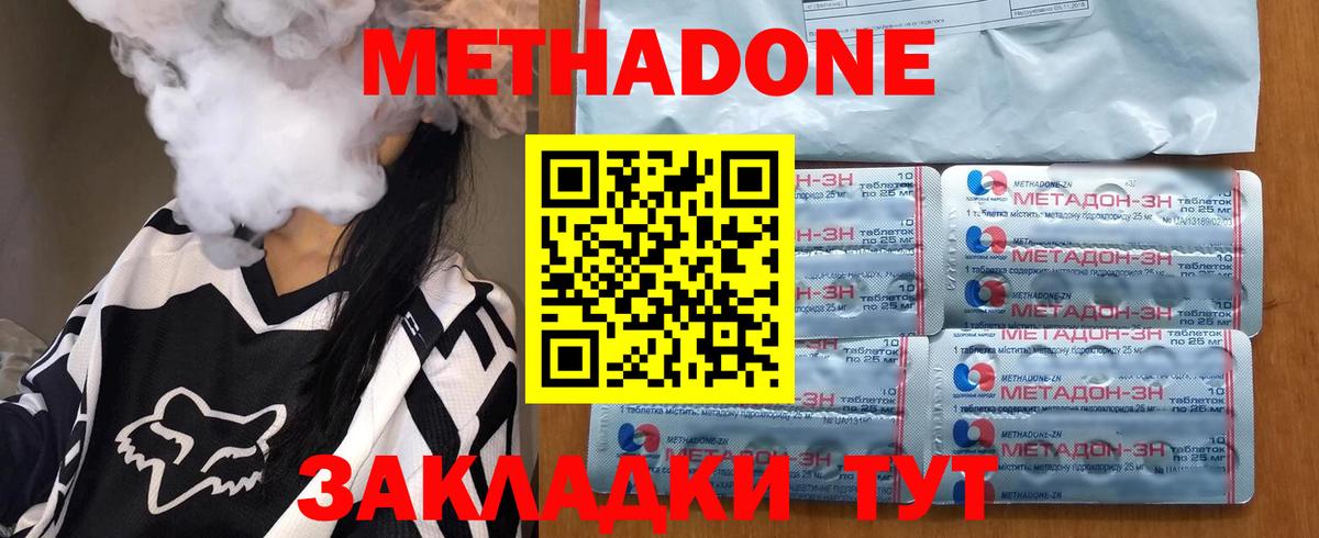 Метадон мёд  Вход с VPN  МЕТАДОН белоснежный  Красногорск 