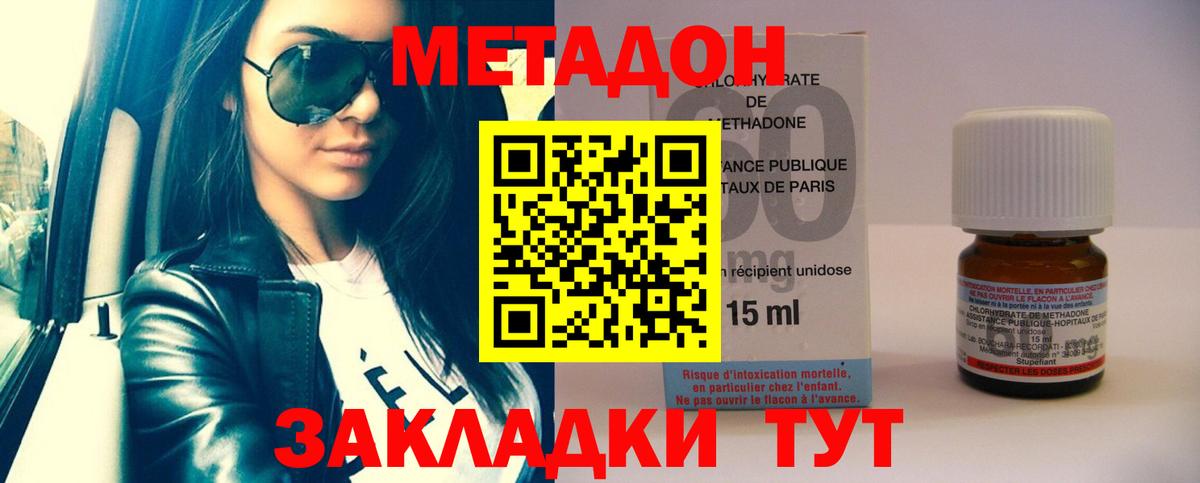 МЕТАДОН VHQ Красногорск