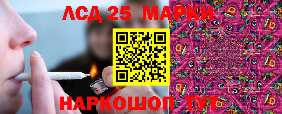 Красногорск  Марки 25I-NBOMe 1500мкг  Марки NBOMe  Вход с VPN 