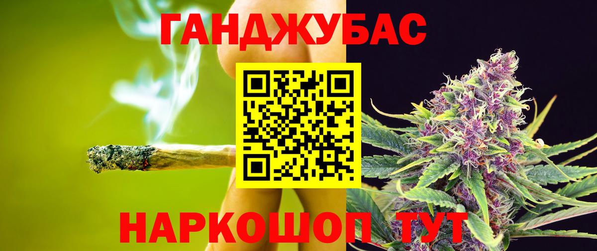 Марихуана Ganja Красногорск